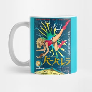 Barbarella Japanese Poster Rare Mug